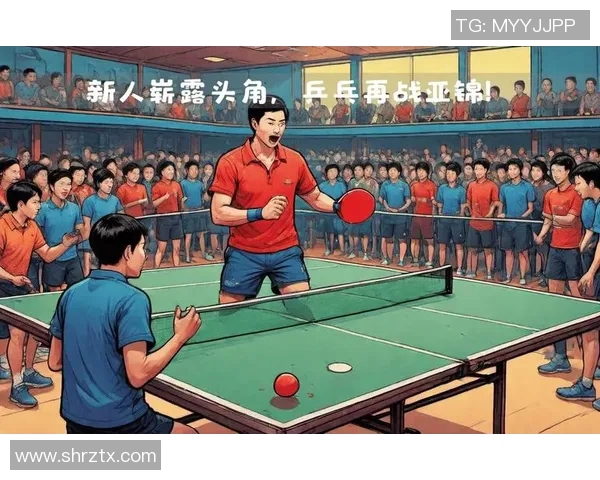 乒乓球的魅力与智慧：深入解析杭州乒乓球队的战术与训练秘诀
